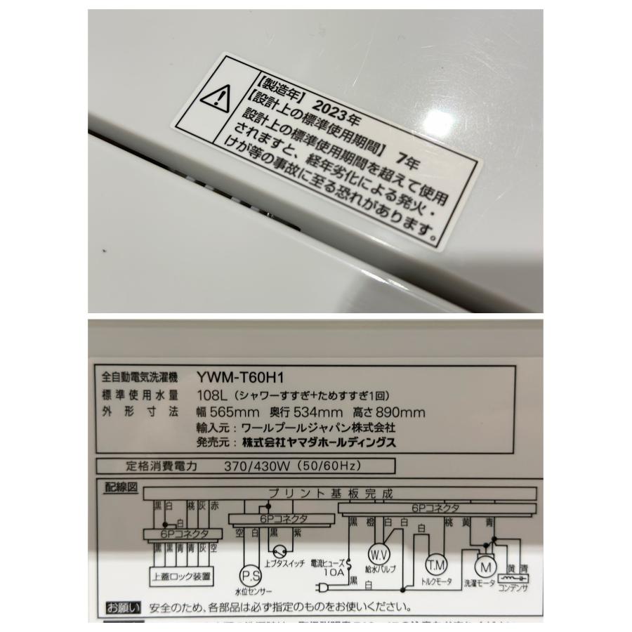 □YAMADA SELECT/ヤマダセレクト□全自動洗濯機 6.0kg 2023年製 YWM 
