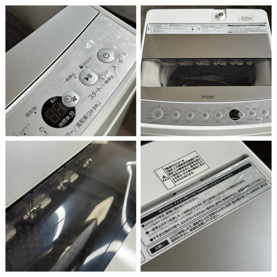 □Haier/ハイアール□全自動洗濯機 5.5kg JW-AE55 シルバー 2021年製 