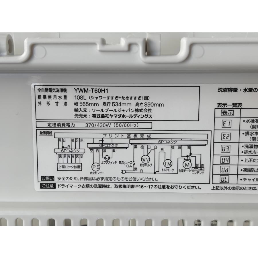 □YAMADA SELECT/ヤマダセレクト□全自動洗濯機 6.0kg 2023年製 YWM