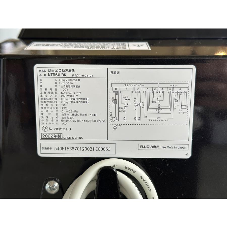 □NITORI/ニトリ□全自動洗濯機 6.0kg NTR60 BK 黒 2022年製☆埼玉発送 