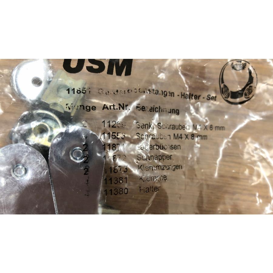 新品未開封品☆送料無料☆□USM/ハラーシステム□クローク レール