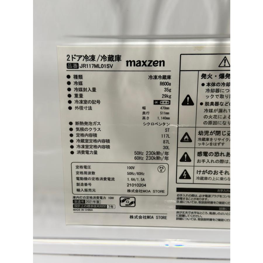 □MAXZEN/マクスゼン□冷蔵庫 117L 2ドア 右開き 2021年製 JR117ML01SV