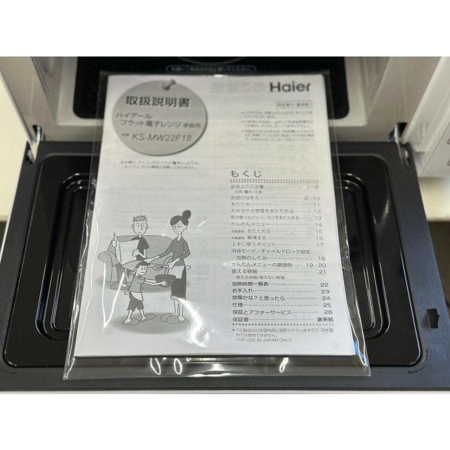 □Haier/ハイアール□電子レンジ KS-MW22F18 60Hz 西日本専用 2023年製
