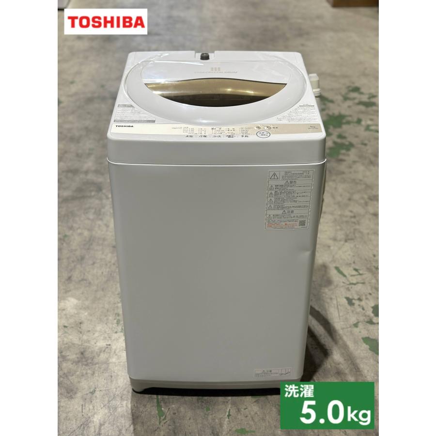 □TOSHIBA/東芝□全自動洗濯機 5.0kg AW5GA1-W 簡易乾燥 2022年製 