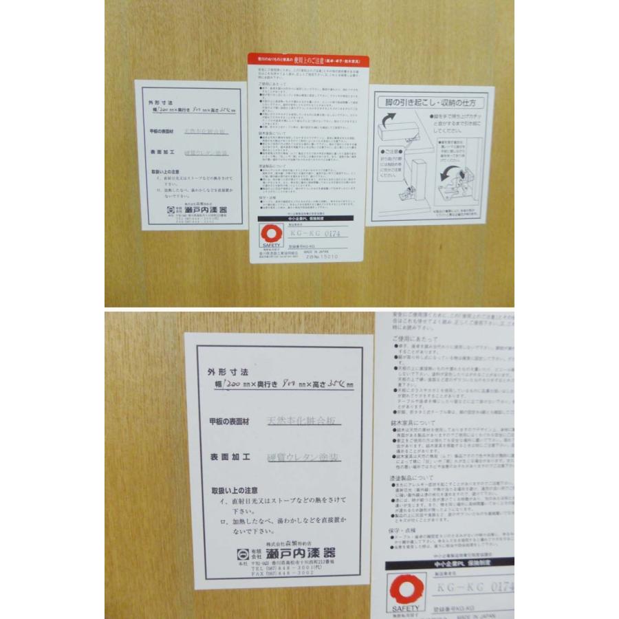□瀬戸内漆器□木の葉 このは リーフ型 リビングテーブル 折畳 