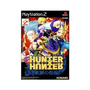 PS2 HUNTER×HUNTER龍脈の祭壇