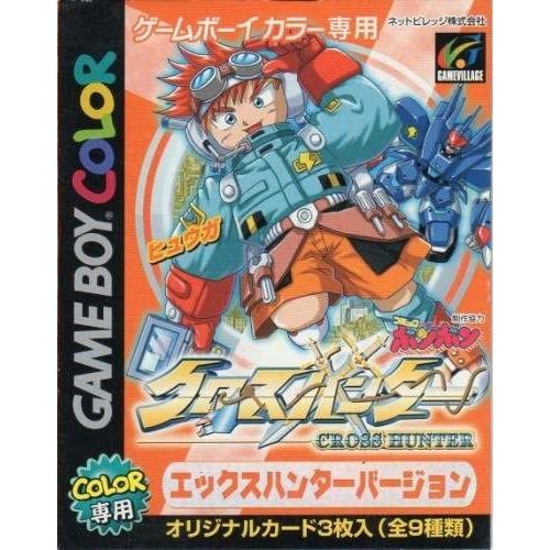 送料無料 中古 Gb 任天堂 ゲームボーイ クロスハンター エックス ハンターバージョン Fc 買取ヒーローズ1号店 通販 Yahoo ショッピング
