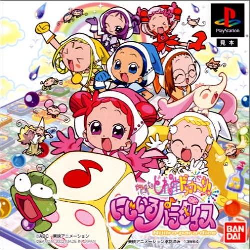 送料無料】【中古】PS プレイステーション おジャ魔女どれみ