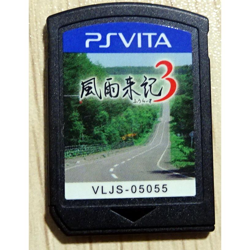 送料無料】【中古】PlayStation Vita 風雨来記3 : 買取ヒーローズ1号店