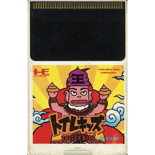 PCエンジンソフトトイレキッズ