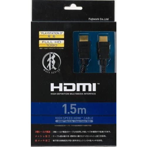 プレステ3 中古 HDMI付き 送料無料】【中古】PS3 プレイステーション3 HDMI規格認証済ケーブル