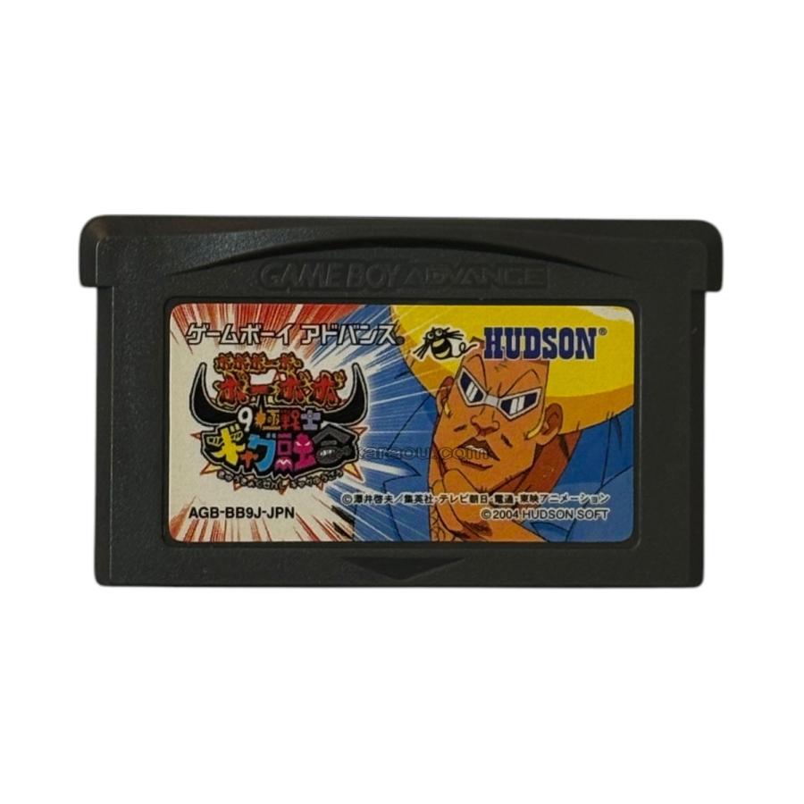 Gba ゲームボーイアドバンス ボボボーボ ボーボボ 9極戦士ギャグ融合 Higashinihongakuin Com