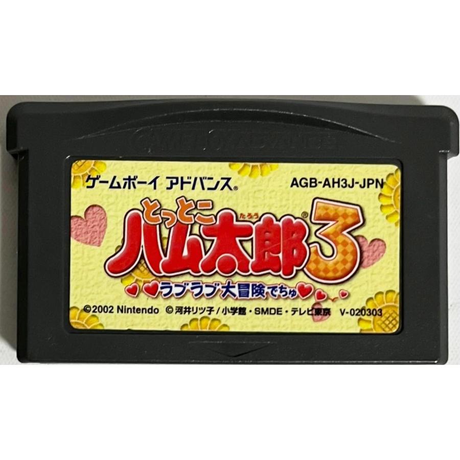 送料無料 中古 Gba ゲームボーイアドバンス とっとこハム太郎3 ラブラブ大冒険でちゅ ソフト Kw 買取ヒーローズ1号店 通販 Yahoo ショッピング
