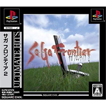【送料無料】【中古】PS プレイステーション アルティメット ヒッツ サガ フロンティア2 | 