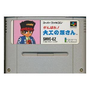 送料無料】【中古】SFC スーパーファミコン がんばれ大工の源さん 
