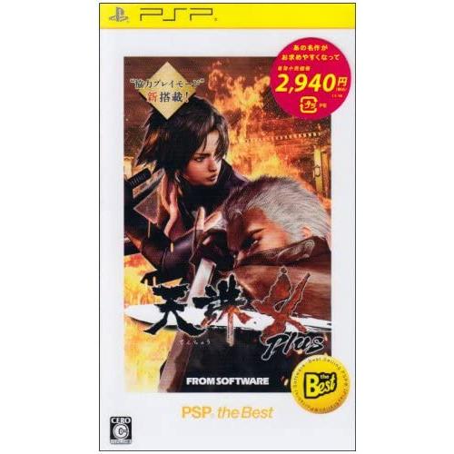 送料無料】【中古】PSP ソフト 天誅4 PLUS PSP the Best : 買取