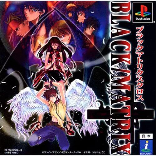 PS版　ブラックマトリクス00 新品未開封 送料無料】【中古】PS プレイステーション ブラックマトリクス クロス