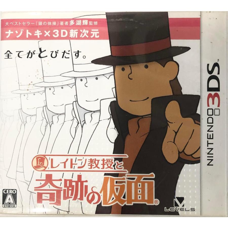 送料無料】【新品】3DS レイトン教授と奇跡の仮面 ソフト : 買取