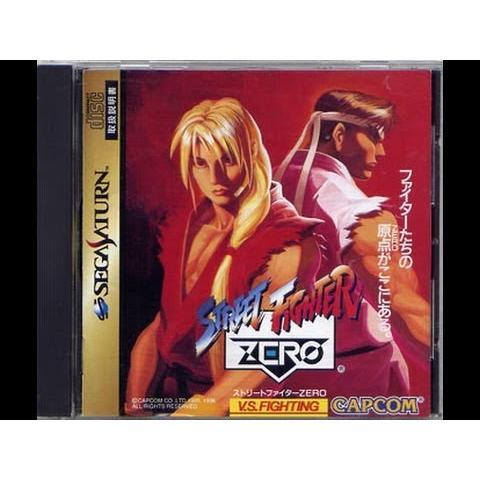 送料無料】【中古】SS セガサターン ストリートファイターZERO : 買取