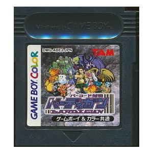 【送料無料】【中古】GB 任天堂 ゲームボーイ バーディガン｜kaitoriheroes