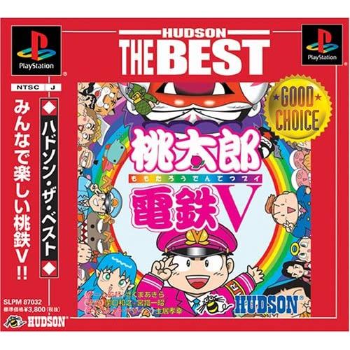 送料無料】【新品】PS プレイステーション 桃太郎電鉄V ハドソン・ザ