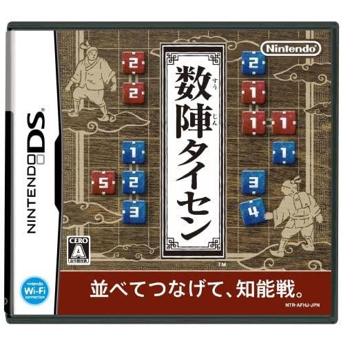 【中古】 数陣タイセン 送料無料】【中古】DS 数陣タイセン : 買取ヒーローズ 2号店 - 通販