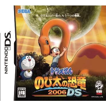 送料無料】【中古】DS ソフト ドラえもん のび太の恐竜2006 DS（箱説