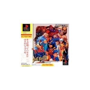 【送料無料】PS プレイステーション X-MEN VS. STREETFIGHTER EX EDITION｜kaitoriheroes