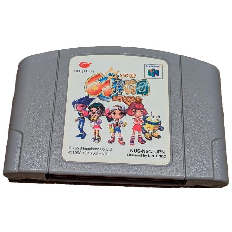中古】 N64 任天堂64 キラッと解決 64探偵団 箱説付き zppsu.edu.ph