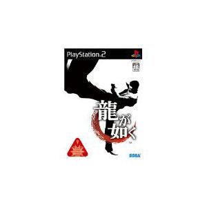 【送料無料】PS2 プレイステーション2 龍が如く｜kaitoriheroes