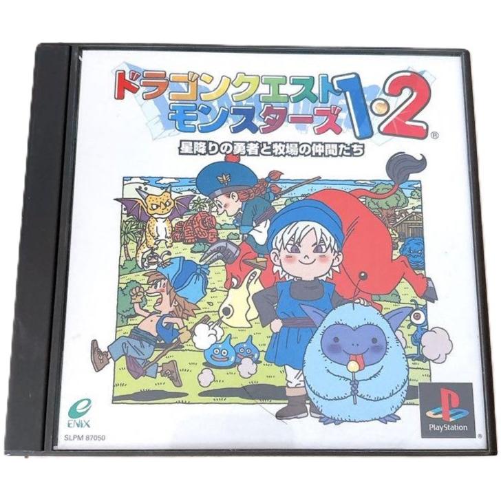 送料無料】【中古】PS プレイステーション ドラゴンクエスト