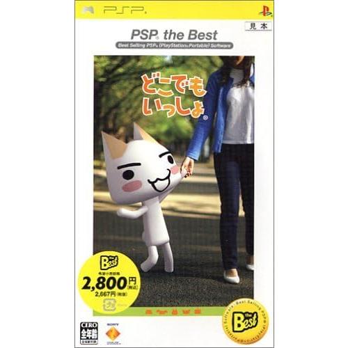 訳あり】【送料無料】【中古】PSP どこでもいっしょ PSP the