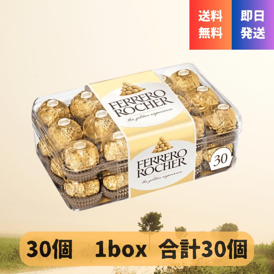 フェレロ チョコレート ロシェT-30 30個 FERRERO ROCHER 個包装 大容量
