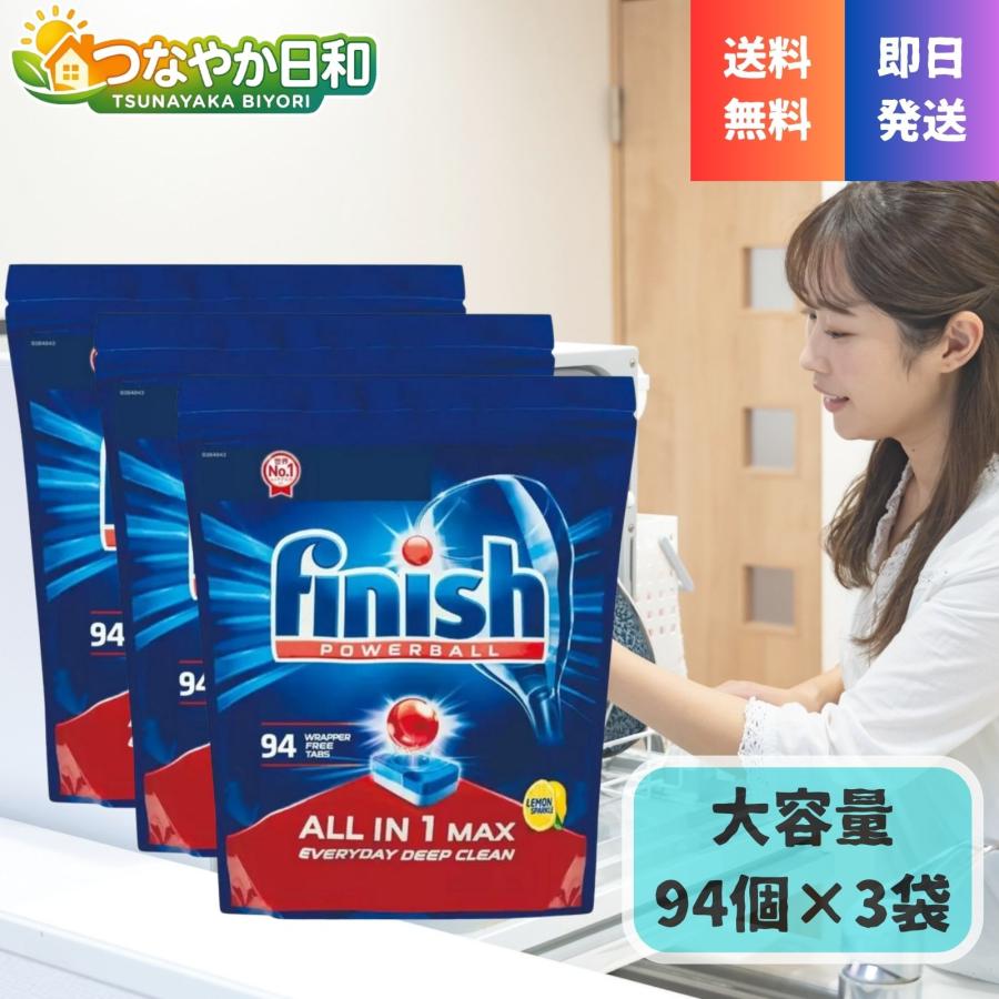 フィニッシュ 食洗機用洗剤 パワーボール オールインワン タブレット 94個×3袋セット 大容量 まとめ買い 食器洗い機 洗剤 除菌 消臭 詰め替え finish（Yahoo!・つなやか日和）