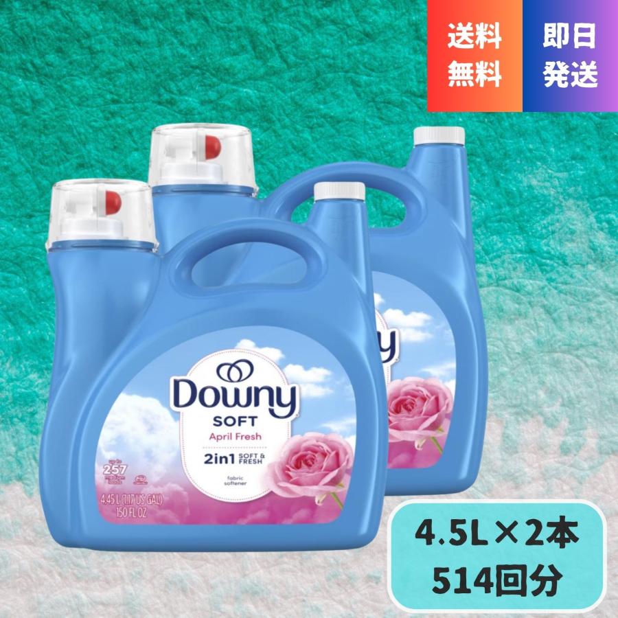 ダウニー（Downy） ウルトラ エイプリルフレッシュ 衣料用柔軟剤 4.45L 