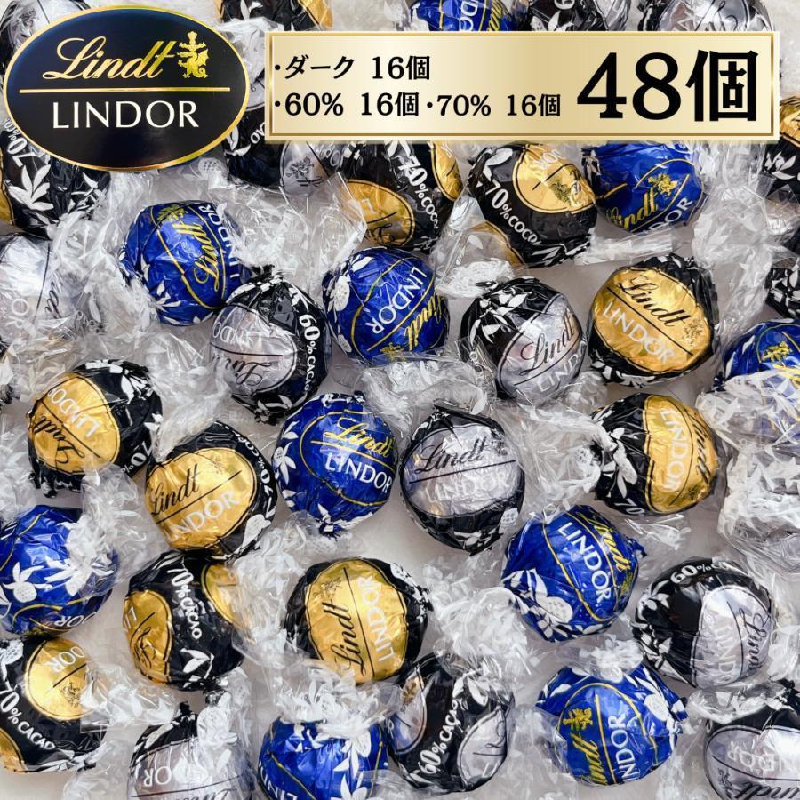 リンツ（Lindt） リンドール チョコレート 詰め合わせ チョコ ダーク