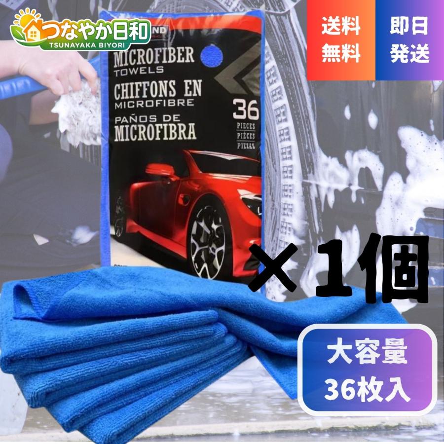 コストコ（Costco） カークランド マイクロファイバータオル ブルー 36