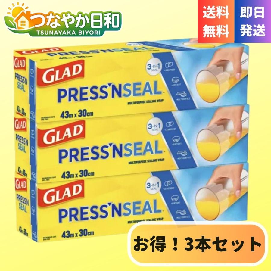 コストコ（Costco） グラッド プレスンシール 43.4m × 3本 セット