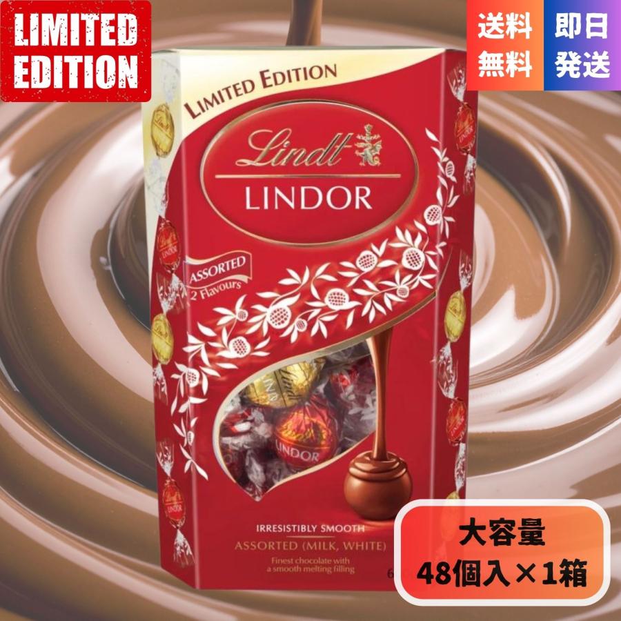 LINDOR リンツ リンドール チョコ 詰め合わせ レッド 600g 4種類 約48