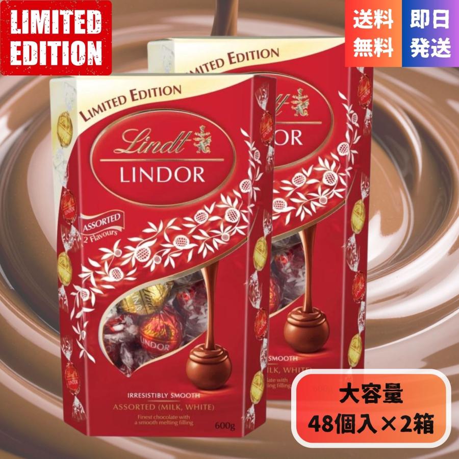 LINDOR リンツ リンドール チョコ 詰め合わせ レッド 600g×2個 4種類