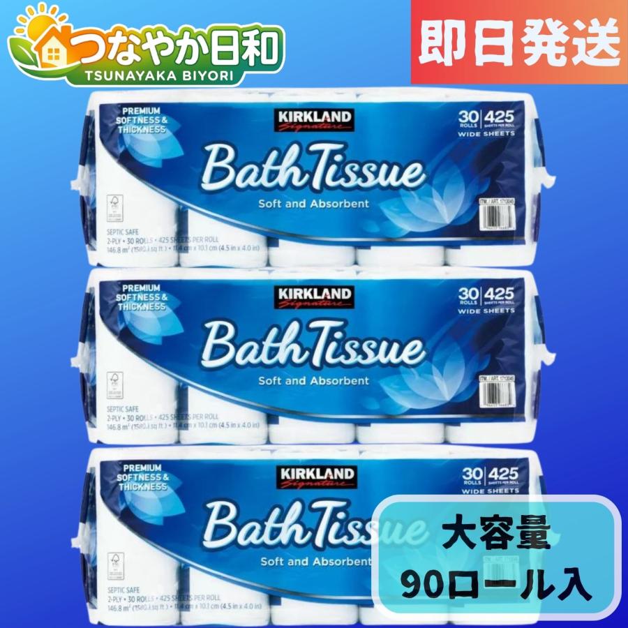 トイレットペーパー バスティッシュ 90ロール コストコ カークランド ダブルレイヤー 42.9m ふかふか トイレ ペーパー バス ティシュー（Yahoo!・つなやか日和）