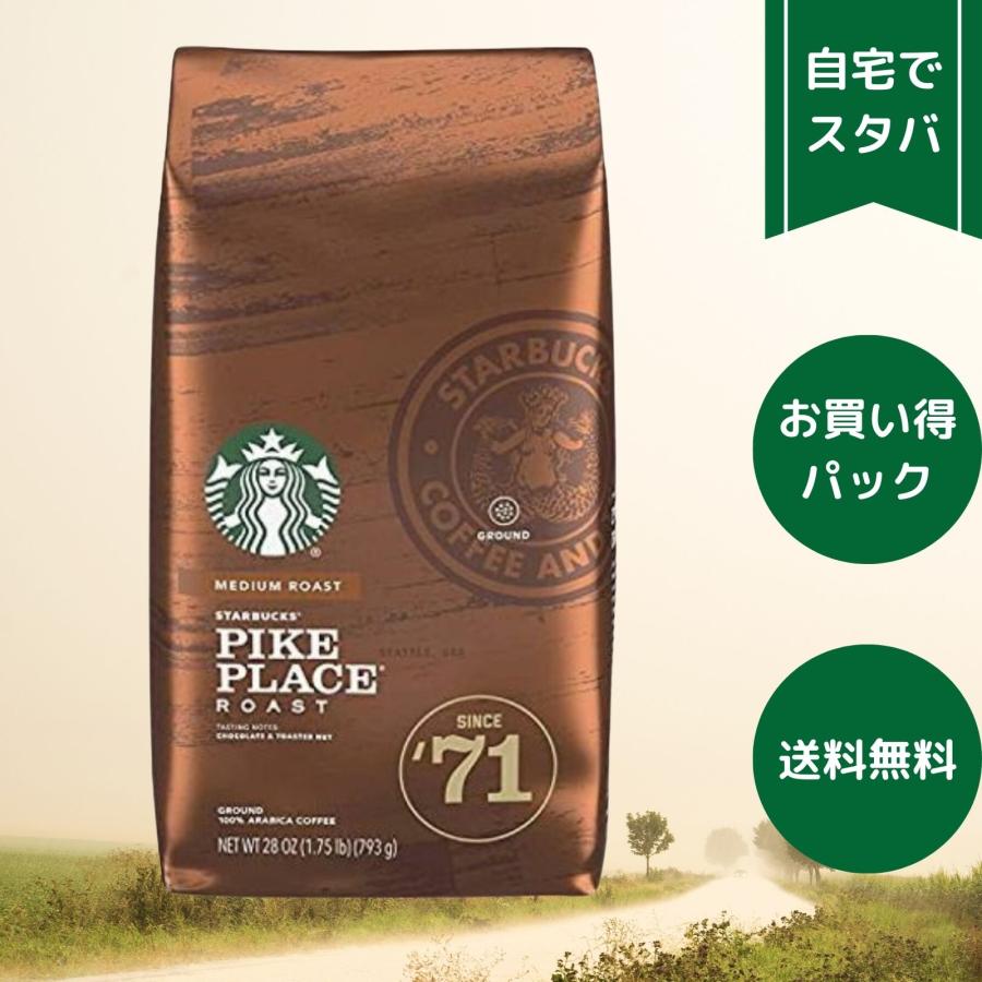 スターバックス（Starbucks Coffee） パイクプレイス ロースト 793g 1