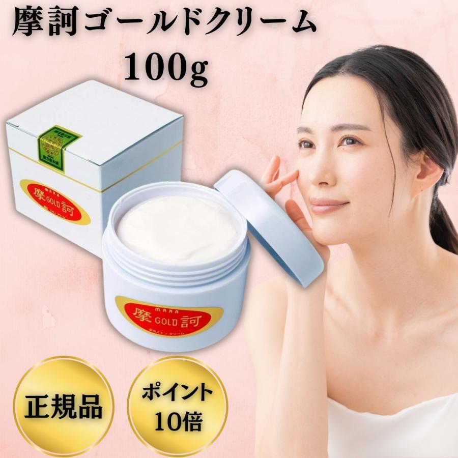メディカルセラム バーニングセル 弱酸性・保湿クリーム 100g 【公式