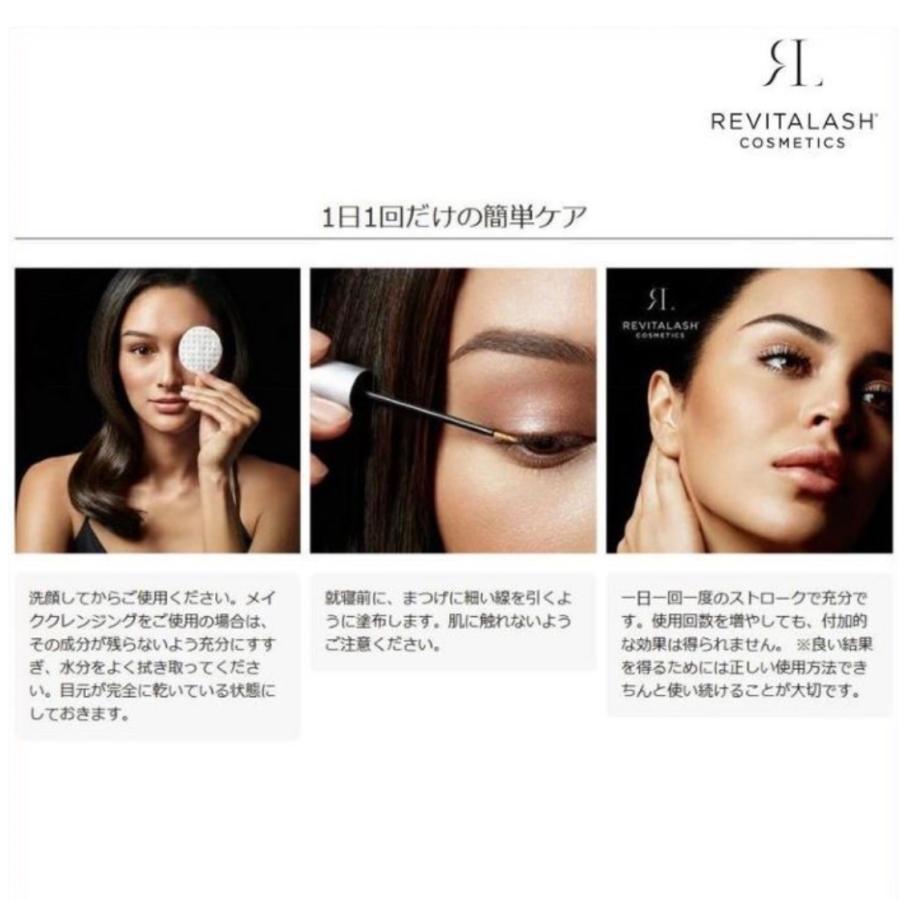 REVITALASH（リバイタラッシュ） アドバンス ジャパン 2ml まつ毛美容
