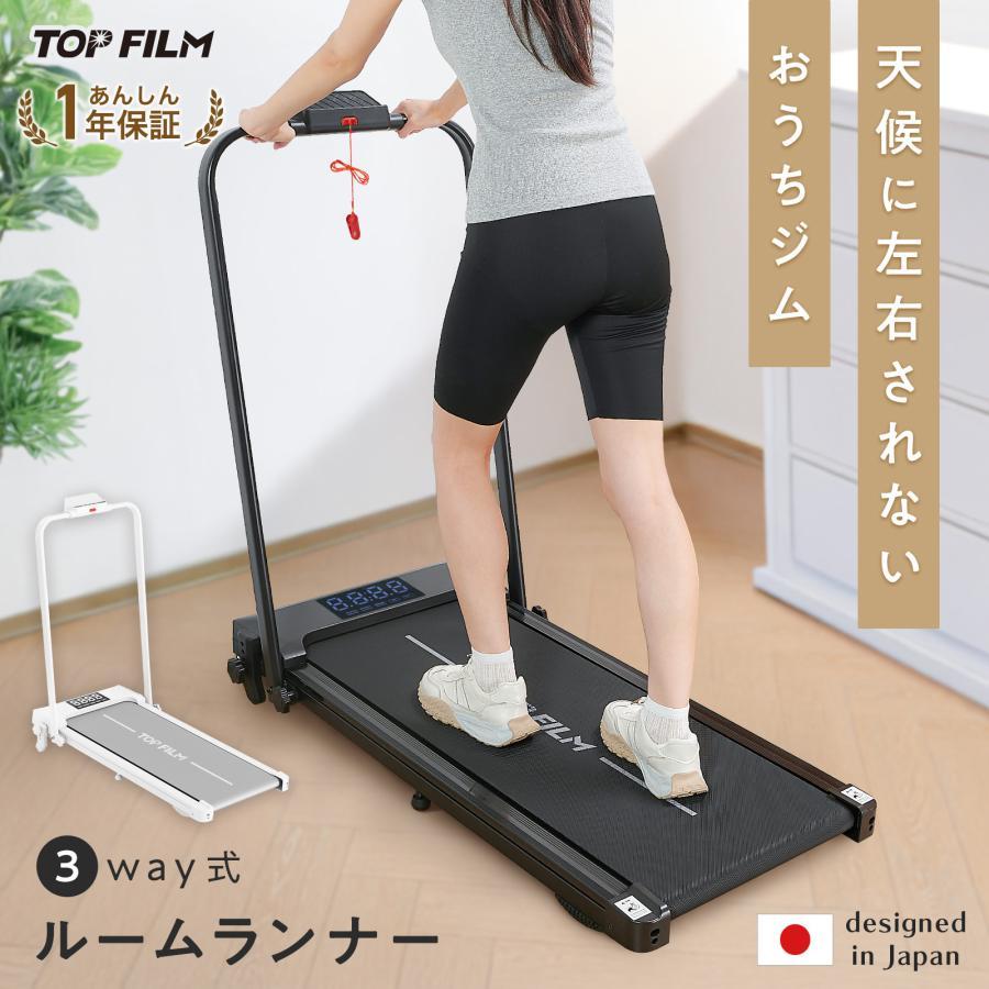 ルームランナー ランニングマシーン 家庭用 電動 折りたたみ MAX12km/h トレッドミル ウォーキングマシン　ホワイト_1