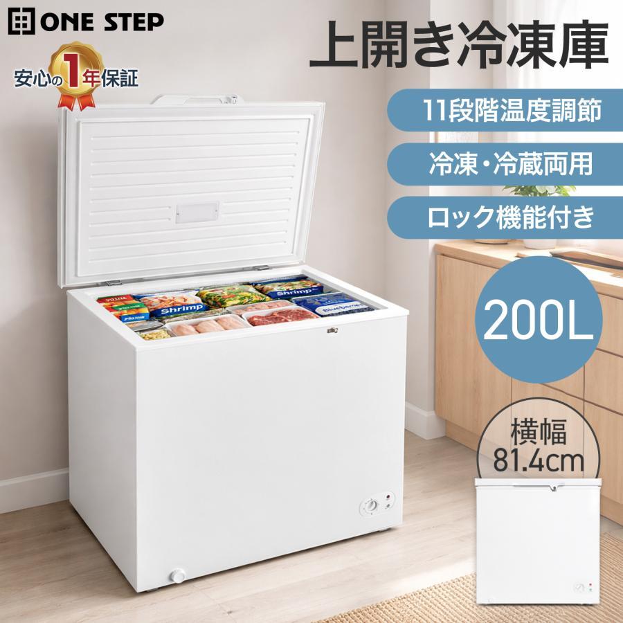 冷凍庫 上開き 200l 大容量 冷凍ストッカー 冷蔵切替可 フリーザー 鍵付 冷凍庫 上開き 200l 大容量 冷凍ストッカー 家庭用 省エネ 屋外 業務用