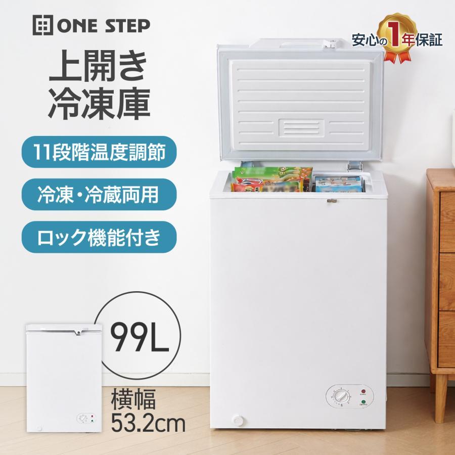 冷凍庫 小型 家庭用 上開き スリム 99l 省エネ 冷凍ストッカー 鍵付 冷凍庫 小型 家庭用 上開き スリム 99l 省エネ 冷凍ストッカー 屋外