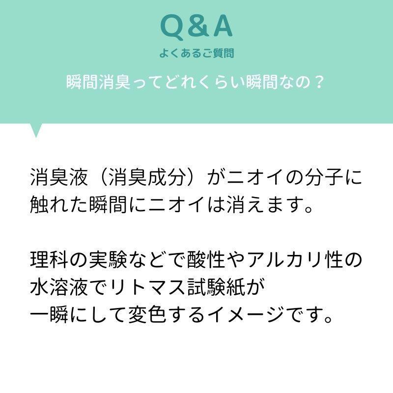 elideo（エリデオ） 靴用 50ｍｌ / 消臭剤 消臭スプレー 小さい お試し 持ち歩き 靴 除菌 抗菌 業務用 銀イオン 無香料 日本製 定形外対応 送料無料｜kaitosangyo｜10