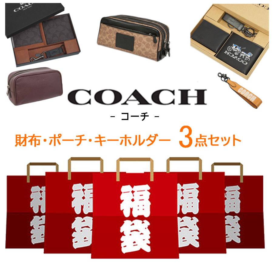 コーチ 福袋 COACH メンズ 男性 二つ折り財布・ポーチ・キーホルダー 3 