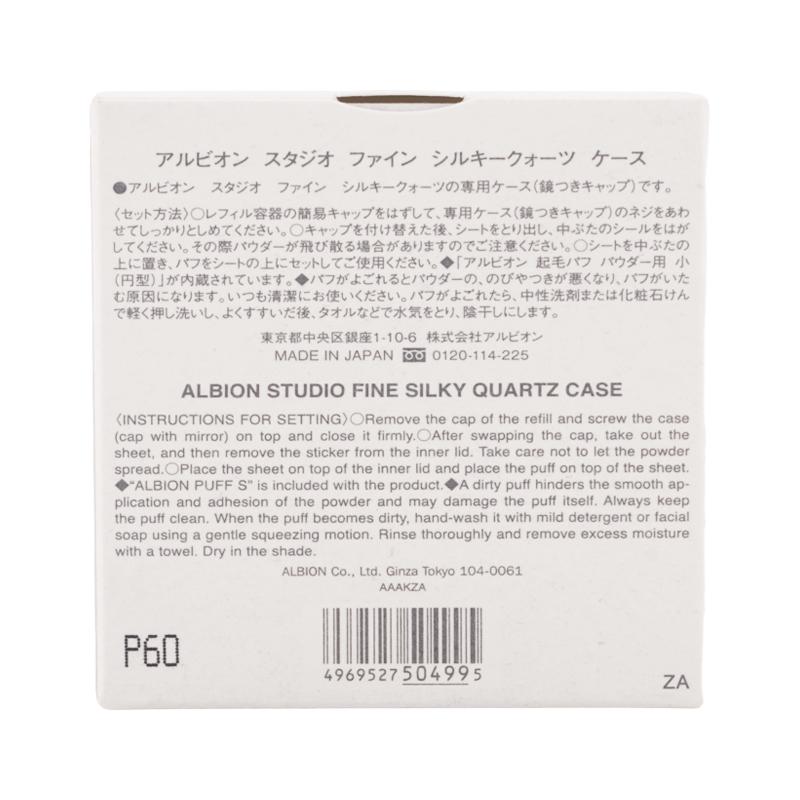エクシア ブライトニング ALBION アルビオン スタジオ ファイン